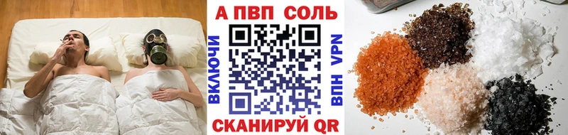 A-PVP VHQ  Краснодар 