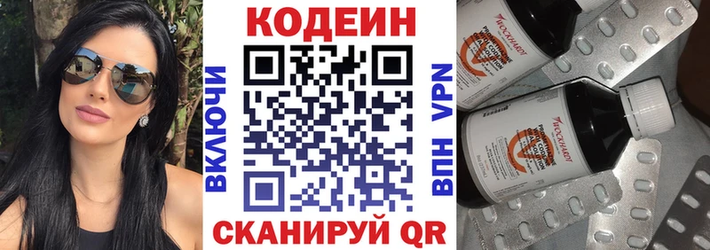 магазин    Краснодар  Codein Purple Drank 