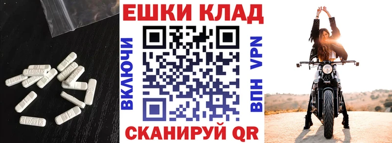 Экстази 300 mg  Краснодар 