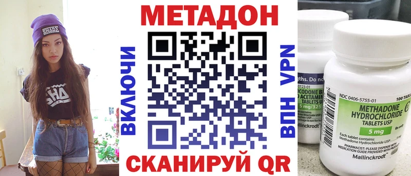 МЕТАДОН кристалл блэк спрут как зайти Краснодар