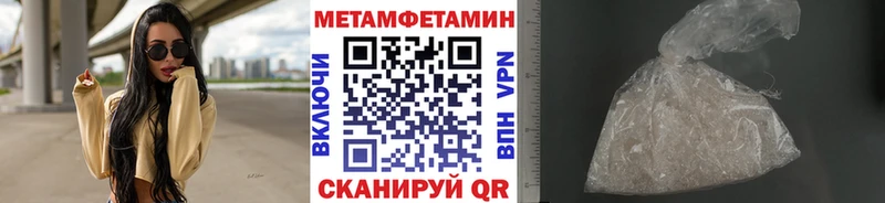 Метамфетамин кристалл Краснодар