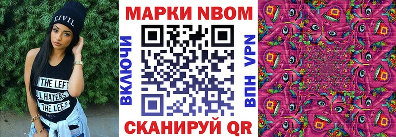 Марки NBOMe 1,8мг  Краснодар 